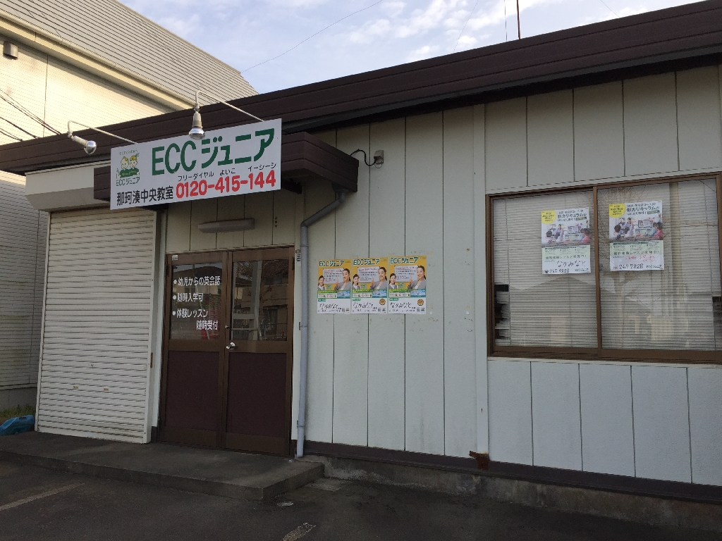 ECCジュニア なかみなと教室のメイン画像